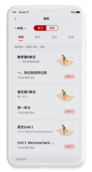 學(xué)后無(wú)憂