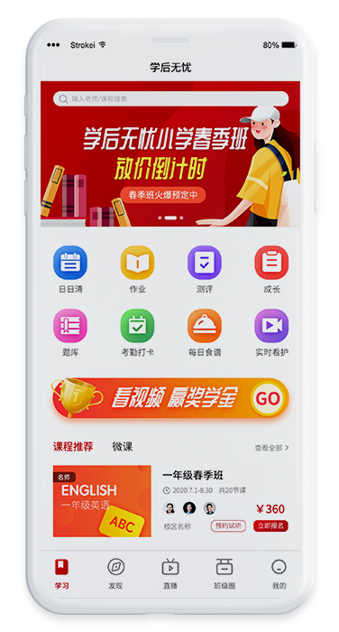 學(xué)后無(wú)憂