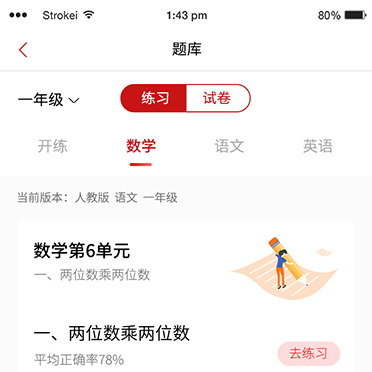 學(xué)后無(wú)憂