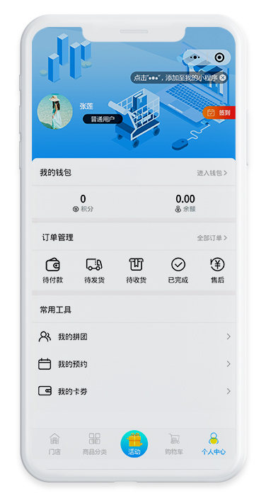 vivo小程序活動(dòng)頁(yè)