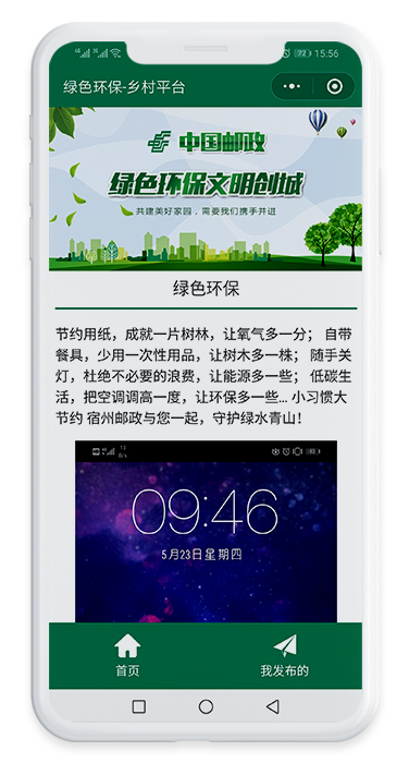 宿州鄉(xiāng)村平臺(tái)