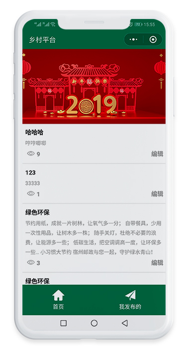 宿州鄉(xiāng)村平臺(tái)