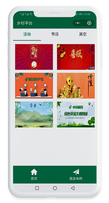 宿州鄉(xiāng)村平臺(tái)