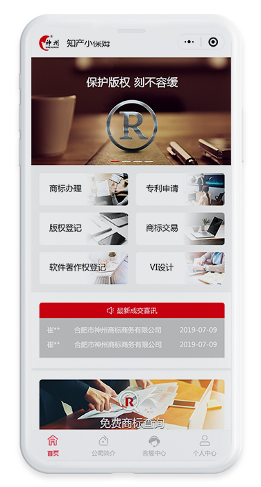 知產(chǎn)小保姆