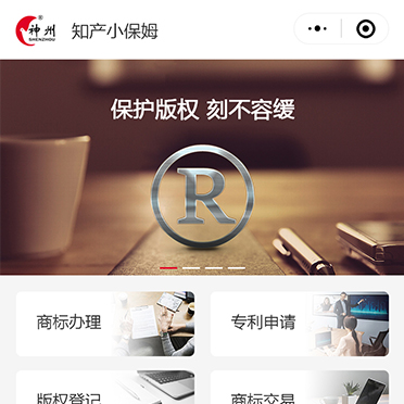 知產(chǎn)小保姆