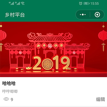 宿州鄉(xiāng)村平臺(tái)