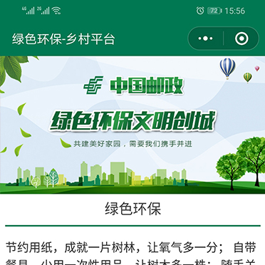 宿州鄉(xiāng)村平臺(tái)