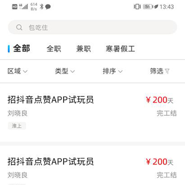 齊天網(wǎng)絡(luò)科技