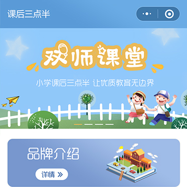 課后3點(diǎn)半