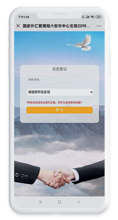 “誠(chéng)信興商”外匯知識(shí)有獎(jiǎng)競(jìng)賽