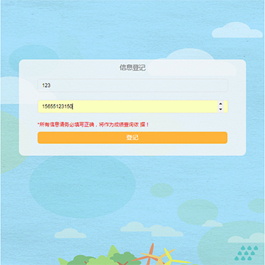 生態(tài)環(huán)境知識有獎競答