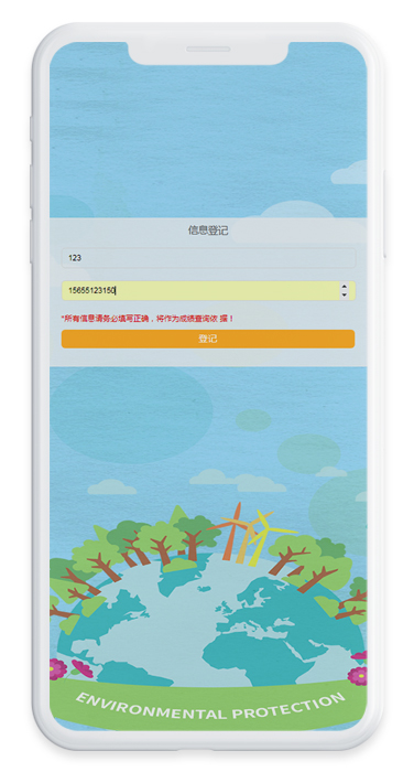 生態(tài)環(huán)境知識(shí)有獎(jiǎng)競(jìng)答