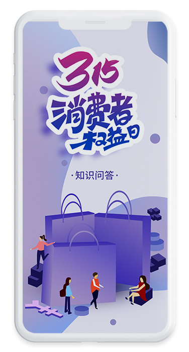 315平安銀行合肥分行宣傳知識(shí)問(wèn)答