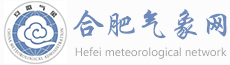 合肥氣象網(wǎng)