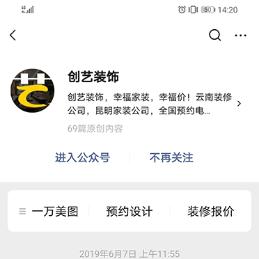 創(chuàng)藝裝飾