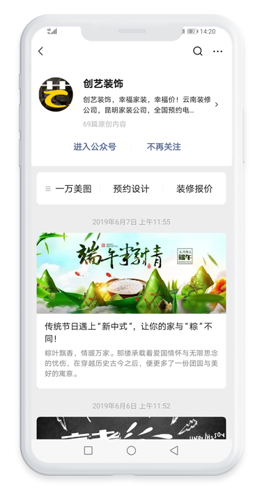 創(chuàng)藝裝飾