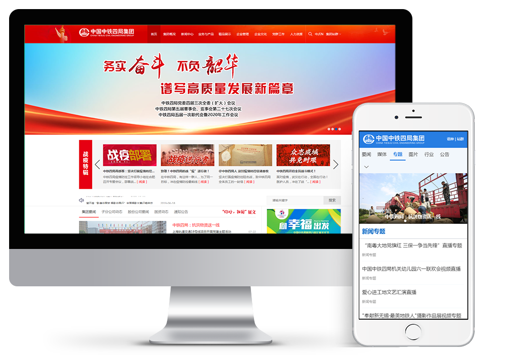 中國中鐵四局集團(tuán)有限公司