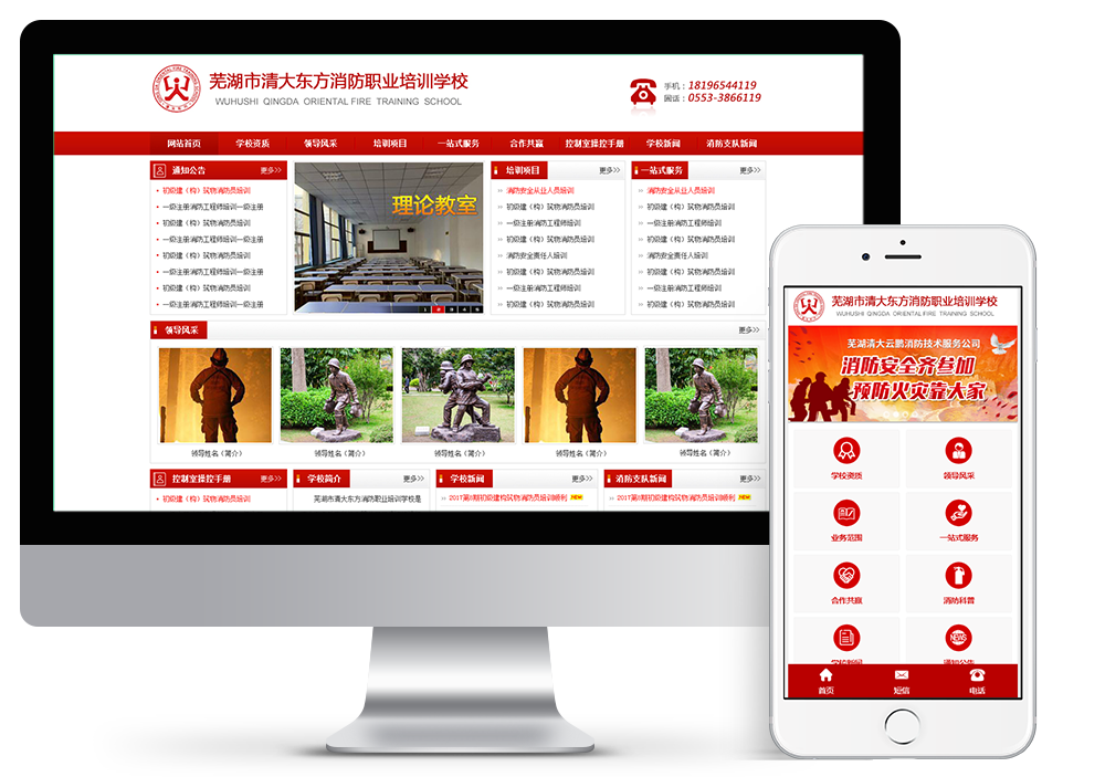 蕪湖市清大東方消防職業(yè)培訓(xùn)學(xué)校