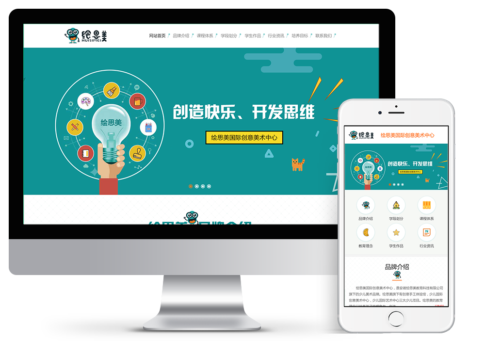 繪思美國際創(chuàng)意美術(shù)中心