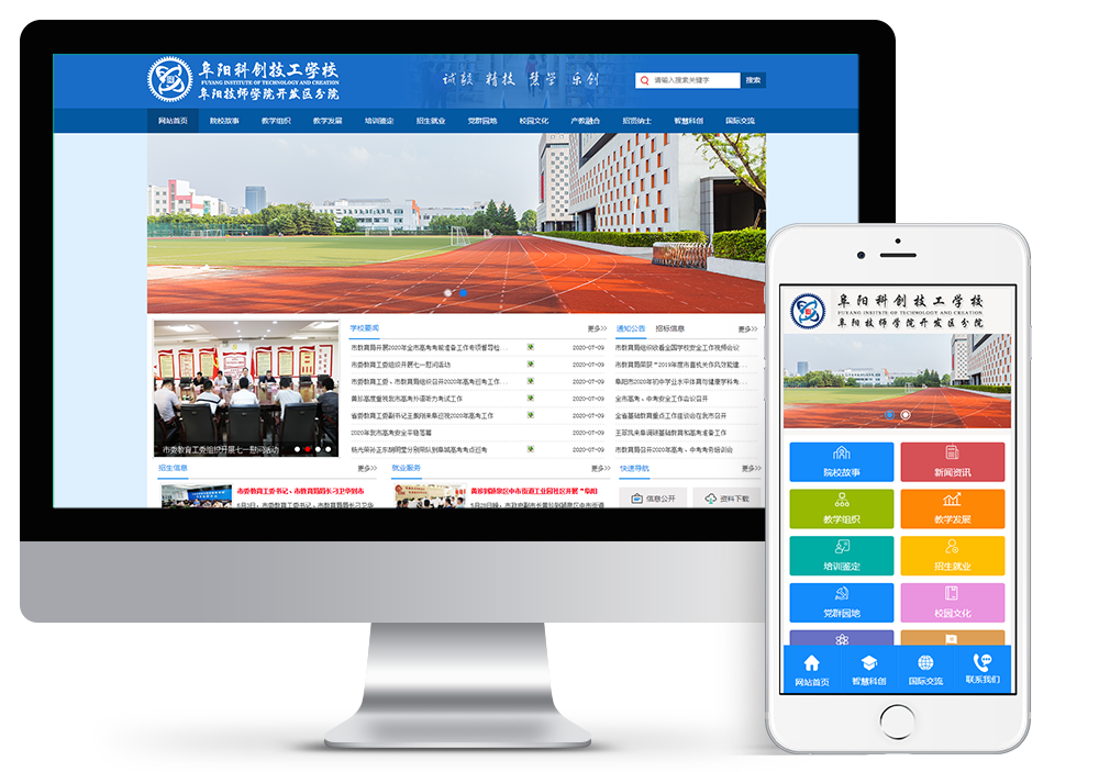 阜陽科創(chuàng)技工學(xué)校