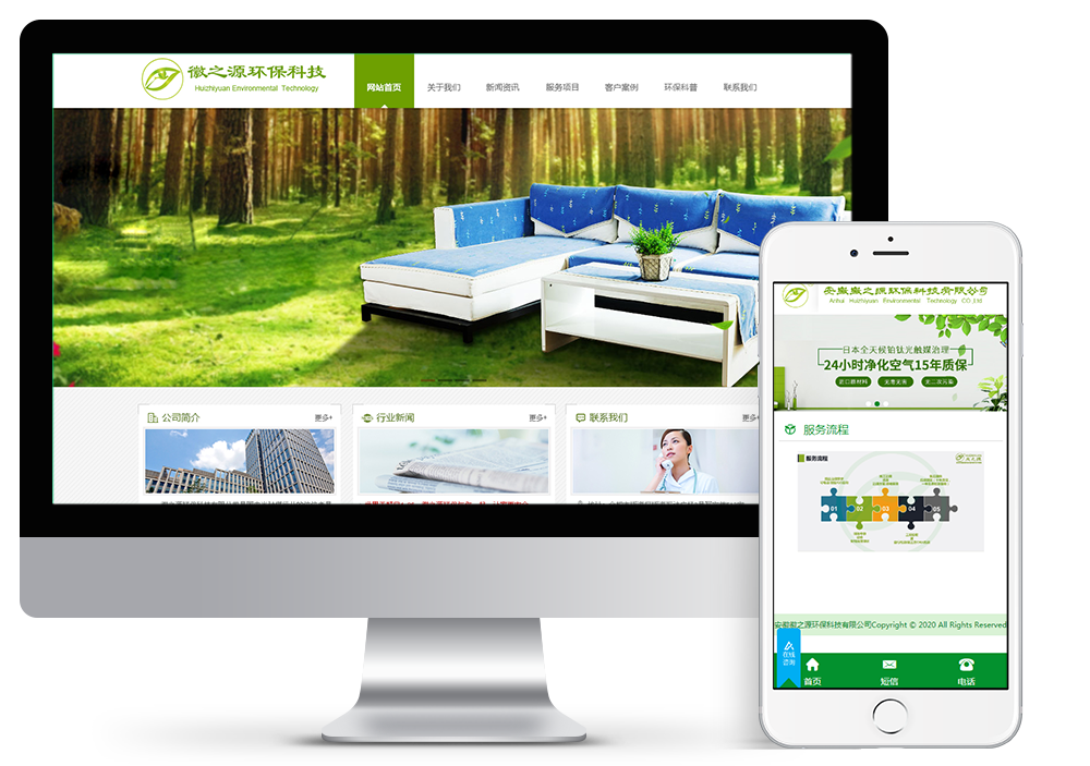 安徽徽之源環(huán)?？萍加邢薰?/>
								<p>安徽徽之源環(huán)保科技有限公司</p>
							</a>						
						</li>

						<li>
							<a href=