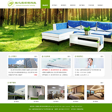 安徽徽之源環(huán)?？萍加邢薰?/>
							<div   id=