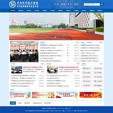 阜陽科創(chuàng)技工學校