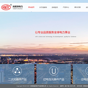 安徽海美特電力設(shè)備有限公司