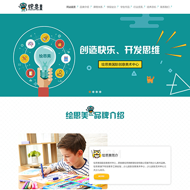 繪思美國際創(chuàng)意美術(shù)中心