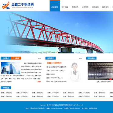 金鑫二手鋼結(jié)構(gòu)有限公司