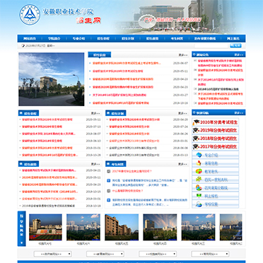 安徽職業(yè)技術(shù)學(xué)院-招生網(wǎng)