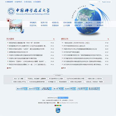 中國(guó)科學(xué)技術(shù)大學(xué)