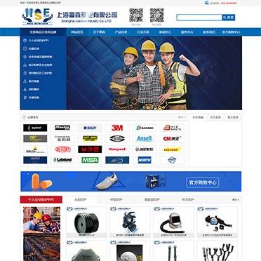 上海廖森實(shí)業(yè)有限公司