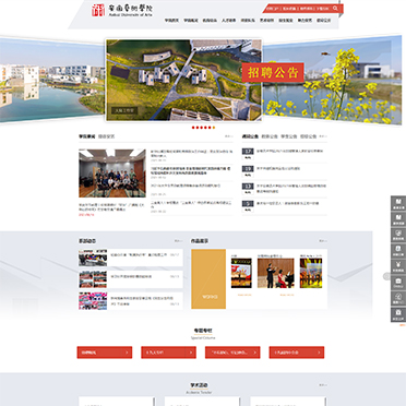 安徽藝術(shù)學(xué)院