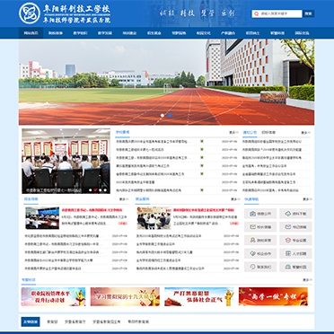 阜陽科創(chuàng)技工學(xué)校