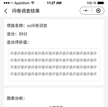 教育互評(píng)系統(tǒng)