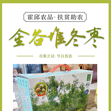 霍邱農(nóng)品扶貧助農(nóng)